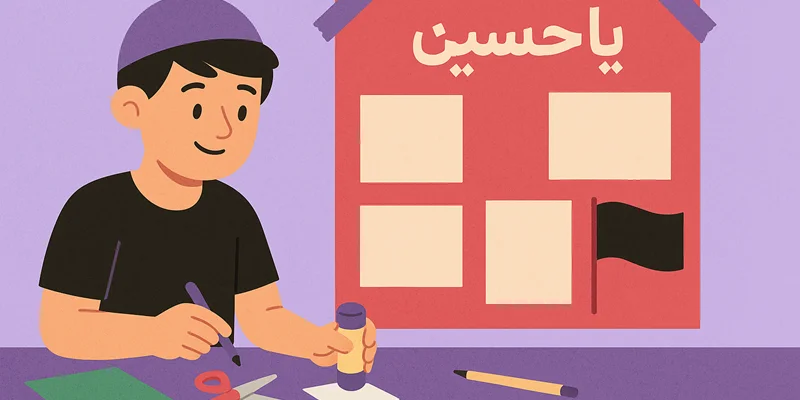 آموزش ساخت روزنامه دیواری محرم | ایدههای خلاقانه برای مدرسه