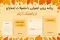 برنامهریزی تحصیلی با محصولات اسمارتیز | از پاسخبرگ تا پلنر