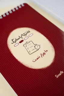 دفترچه پاسخ‌برگ اسمارتیز طرح قرمز | ۱۰ هزار تست